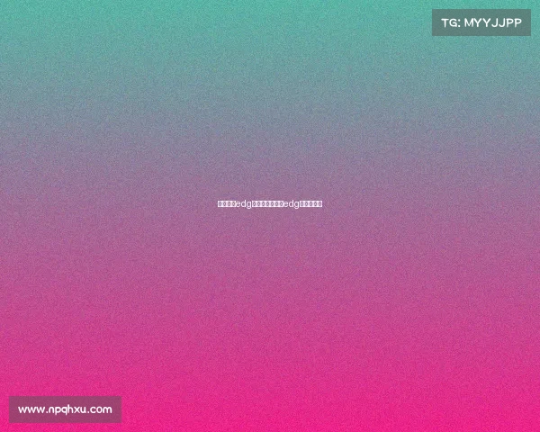 电子竞技edg队成员电子竞技edg队成员名单