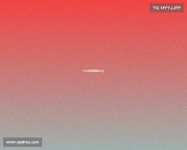 nest电子竞技大赛edg